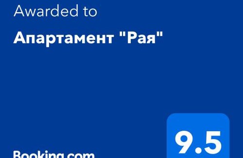 Dobrich Apartment | Апартамент "Рая"