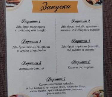 Banya Villa | Къща за гости Авена