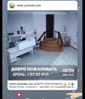 Pavlodar Hotel | мини-отель "Алатау",хостел