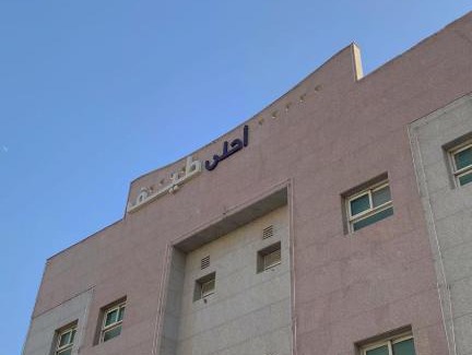 Al Sulimania Apartment | أحلى طيف للشقق المخدومة - الرياض