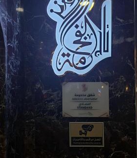 Taif Apartment | تاج الفخامه للشقق المخدومه