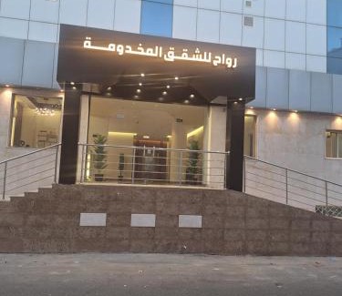 Shihar Apartment | رواح للشقق المخدومة السداد