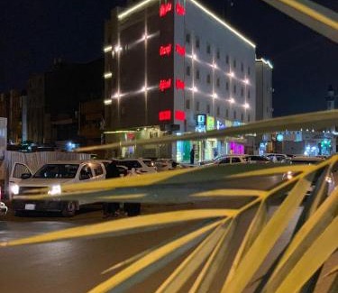 Al Harra Al-Sharqiah Hotel | ساس رتل للوحدات السكنية المفروشة