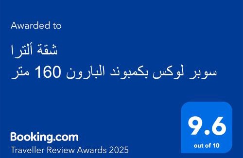 Maadi Apartment | شقة ألترا سوبر لوكس بكمبوند البارون المعادى