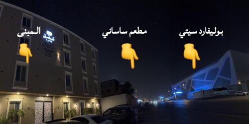 Riyadh Apartment | غرفة وصالة فندقية حي حطين