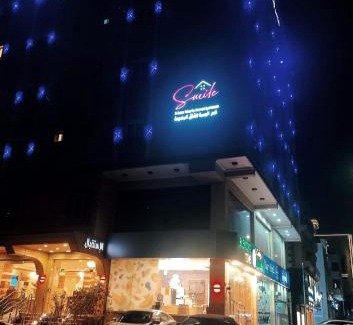 As Salamah Apartment | قصر البسمة للشقق المخدومةSMILE Serviced Apartments