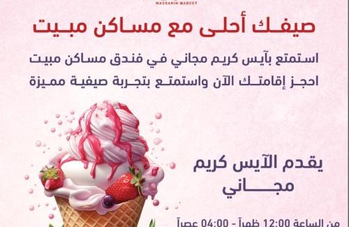 Khamis Mushait Apartment | مساكن مبيت للشقق المخدومة