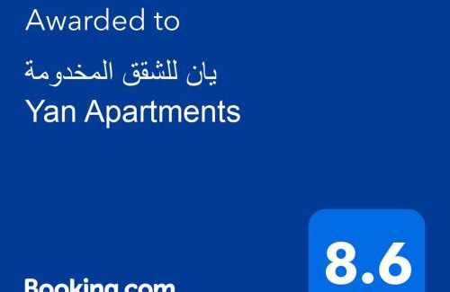 As Salamah Hotel | يان للشقق المخدومة - Yan Apartments