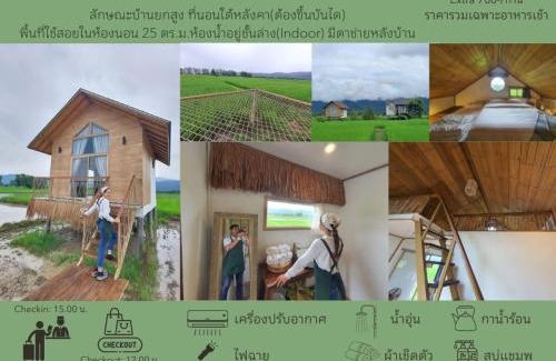Khun Tan House | บ้านทุ่งรุ่งอรุณ