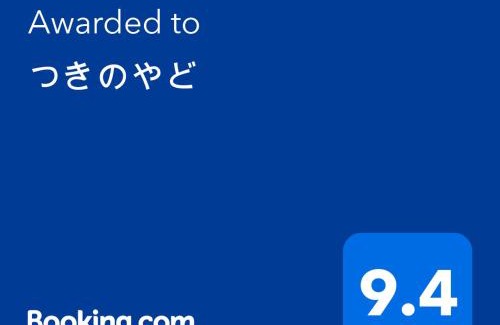 Toyako House | つきのやど
