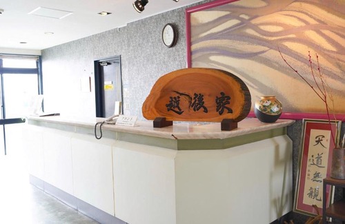 Yatsuka-gun Hotel | ビジネス旅館 越後家