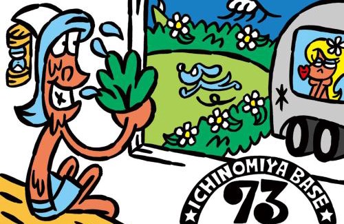 Ichinomiya Villa | 一宮ベース73