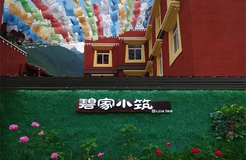 Jiuzhaigou Apartment | 九寨沟碧家小筑精品民宿 Bijia Boutique B&B, jiuzhaigou