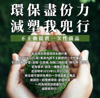 West Central District Hotel | 南兜漫旅