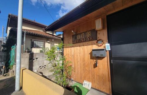 Funabashi House | 古民家 日乃家~HINOYA 8名まで滞在可能