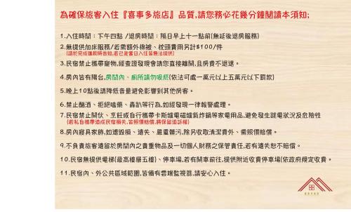 Anping House | 喜事多旅店Si Shih Duo Hotel-預訂後聯繫才會保留