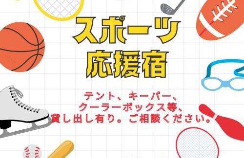 Akagina House | 子供部屋のある一棟貸切り 奄宿り Amayadori