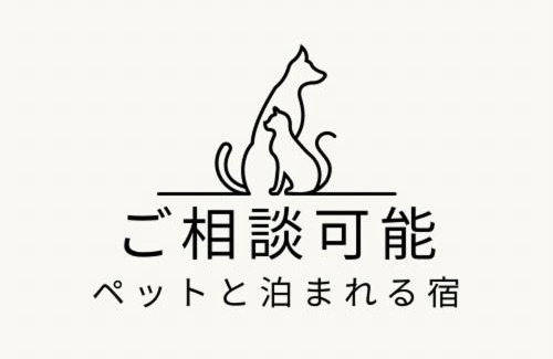 Akagina House | 子供部屋のある一棟貸切り 奄宿り Amayadori