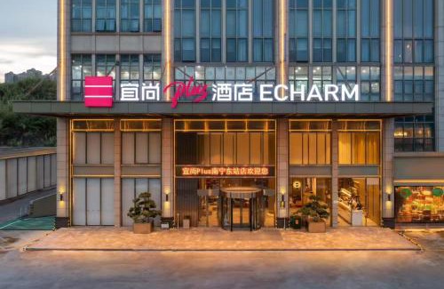 Qingxiu Hotel | 宜尚Plus酒店南宁东站店
