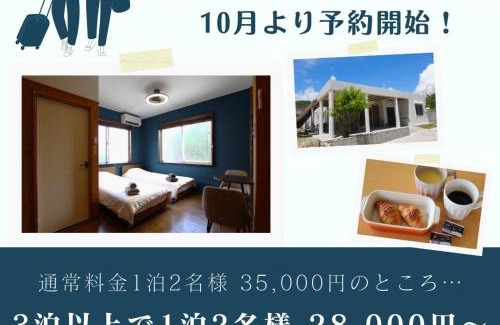 Aka Hotel | 宿 ウラケラマ Urakeram