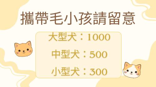 Yuanshan Apartment | 寵物友善-無門禁24小時進出-不想回家民宿-免費停車