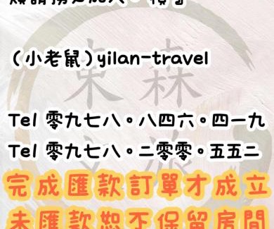 Yuanshan Apartment | 寵物友善-無門禁24小時進出-曼曼玩民宿-免費停車