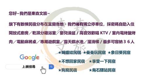 Yuanshan Apartment | 寵物友善-無門禁24小時進出-曼曼玩民宿-免費停車