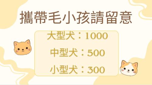 Toucheng House | 寵物友善-無門禁24小時進出-水母漂民宿-免費停車