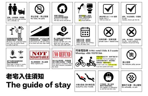 Liuqiu House | 小琉球潛水-PADI 課程證照-小琉球老宅軟裝-不歡迎沒禮貌奧客l