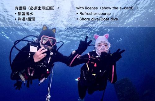 Liuqiu House | 小琉球潛水-PADI 課程證照-小琉球老宅軟裝-不歡迎沒禮貌奧客l