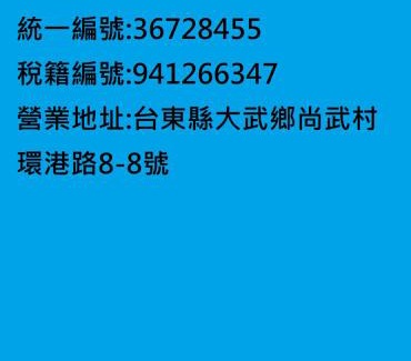 Dawu House | 尚武民宿 台東縣民宿382號