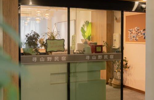 Yongding Apartment | 张家界寻山野民宿 Zhangjiajie Seek Mountain Wild B&B Tianmen Mountain Ropeway Station