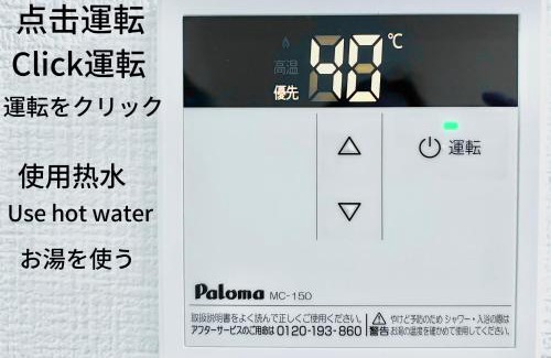 Abeno Apartment | 快客居と便利居