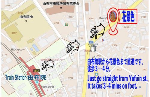 Yufuin Onsen Apartment | 旅の宿 花景色 Tabi no yado Hanageshiki