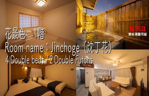 Yufuin Onsen Apartment | 旅の宿 花景色 Tabi no yado Hanageshiki