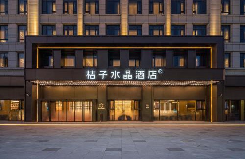 Longhu Qu Hotel | 汕头龙眼北路黄河路桔子水晶