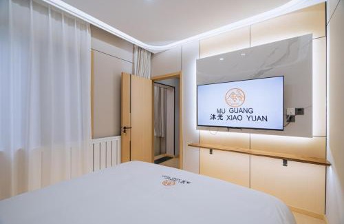 Lintong District House | 沐光小院智慧酒店