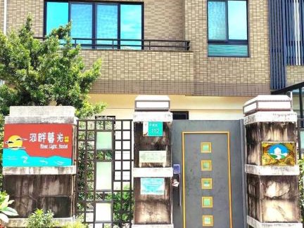 Anping Apartment | 河畔暮光-安平包棟民宿-電動麻將ktv停車