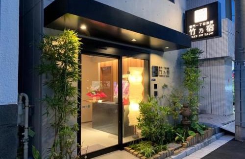 Kaminarimon Hotel | 浅草雷門 竹乃宿
