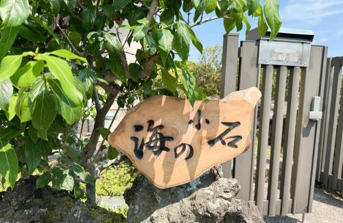Nagawa Villa | 海の小石
