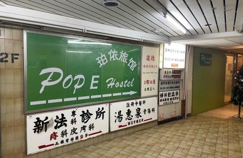 Jordan House | 珀依旅馆 Pop E INN