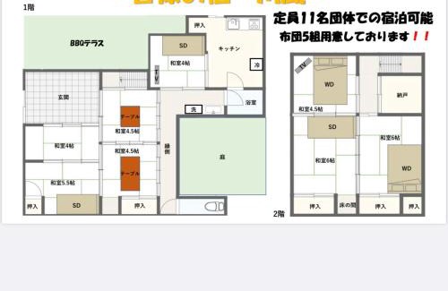 Shirahama House | 皆様お宿 川風