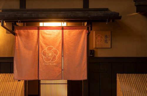 Gion Hotel | 祇園の宿 杏花
