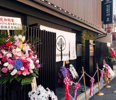 Shimogyo Apartment | 谷町君 Hotel 东本愿寺19