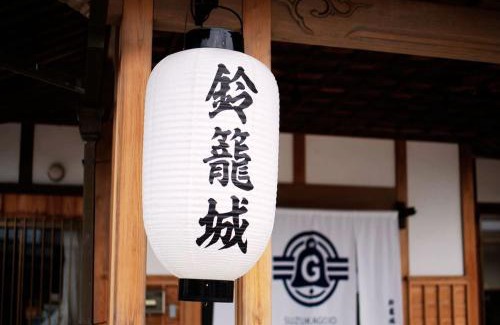 Nagahama Hotel | 鈴籠城 鈴の間