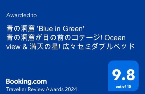 Ishigaki Cabin | 青の洞窟 Blue in Green