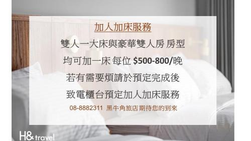 Hengchun Old Town House | 黑牛角旅店 Black Horn B&B