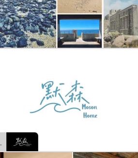 Huxi House | 默森民宿