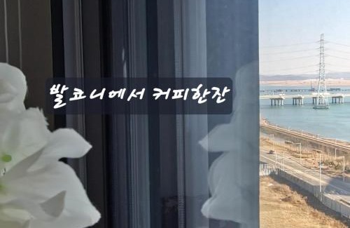 Siheung Apartment | 반달섬드림스테이 오이도벚꽂여행 힐링복층 시화호노을구경