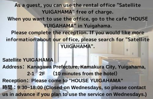 Kamakura Apartment | 1日1組限定 2名利用 ESPLANADE VILLAGE HOTEL a 宿泊期間中 由比ガ浜レンタルオフィス利用無料